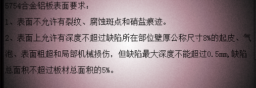 5754合金污软件无限观看版不登录厂家价格是多少？